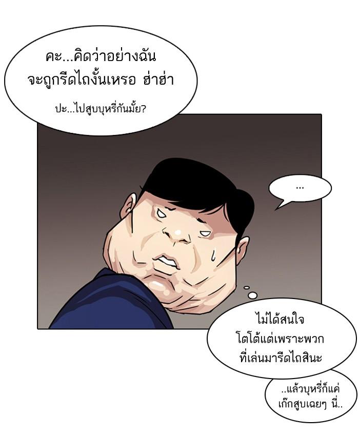 Lookism ตอนที่ 83 13