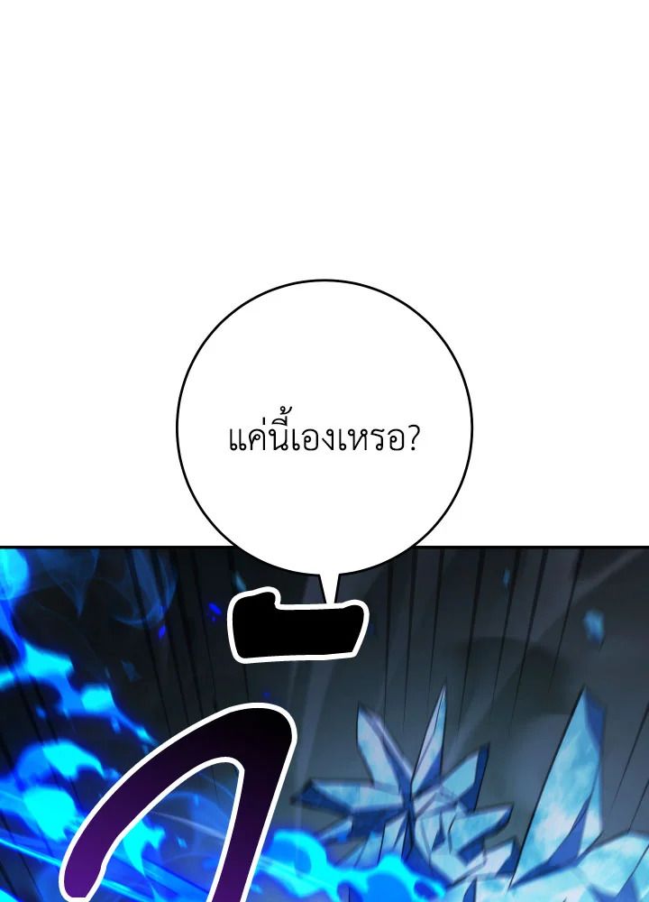 The Hero Returns ตอนที่ 83 หน้า 130