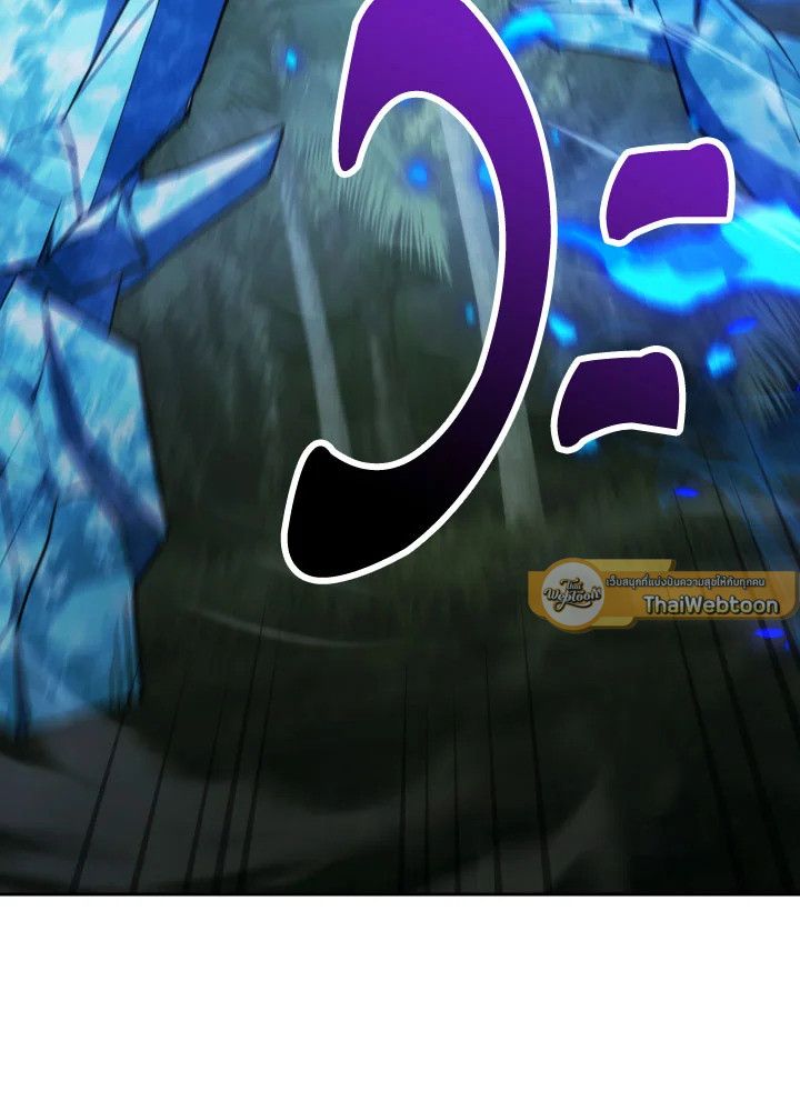 The Hero Returns ตอนที่ 83 หน้า 132