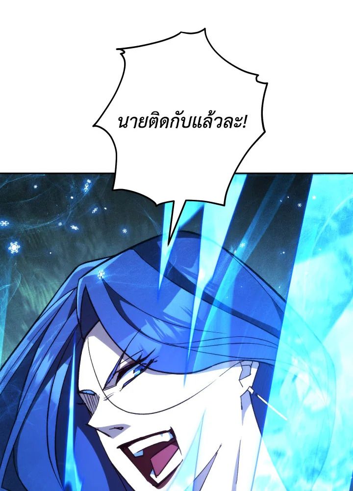 The Hero Returns ตอนที่ 83 หน้า 133