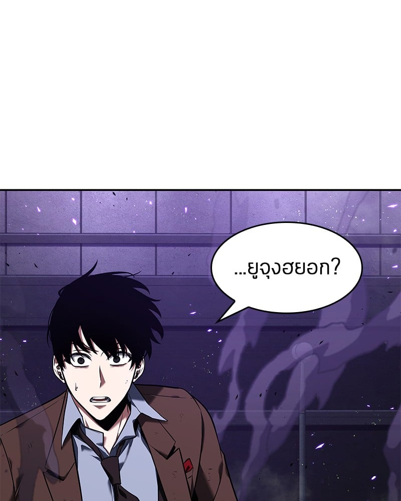 Omniscient Reader อ่านชะตาวันสิ้นโลก ตอนที่ 83 หน้า 139