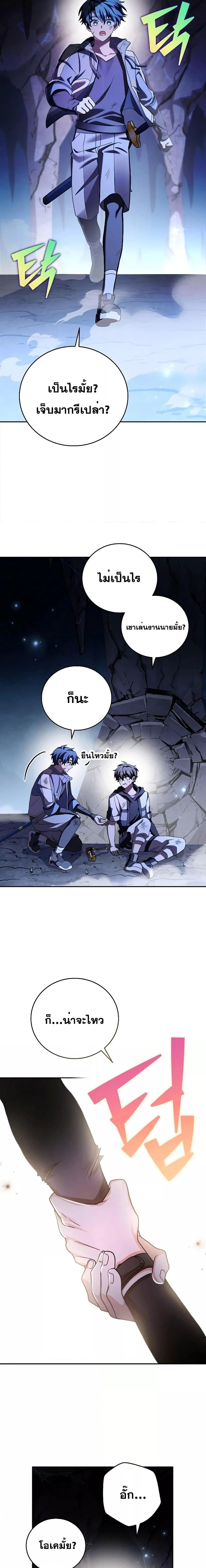 The Novel’s Extra (Remake) ตอนที่ 83 หน้า 14