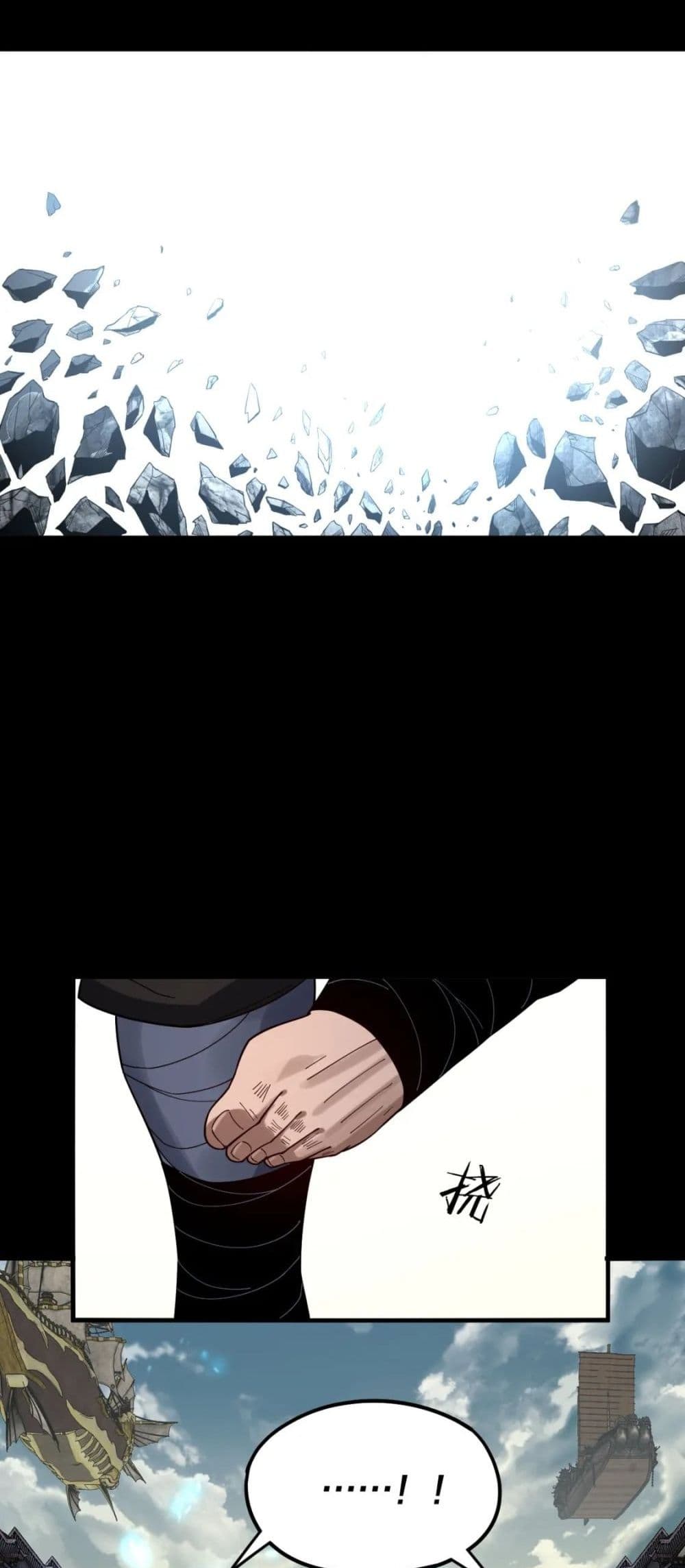 I Am the Fated Villain ตอนที่ 83 หน้า 14