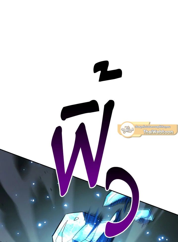 The Hero Returns ตอนที่ 83 หน้า 140