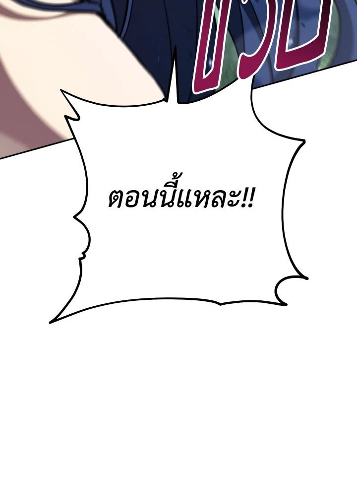 The Hero Returns ตอนที่ 83 หน้า 146