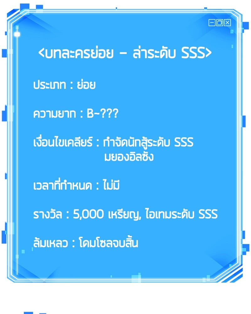 Omniscient Reader อ่านชะตาวันสิ้นโลก ตอนที่ 83 หน้า 146