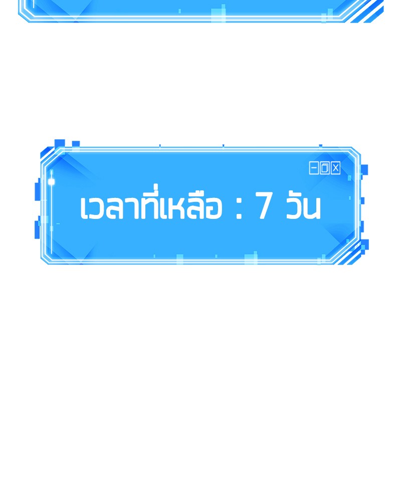 Omniscient Reader อ่านชะตาวันสิ้นโลก ตอนที่ 83 หน้า 148