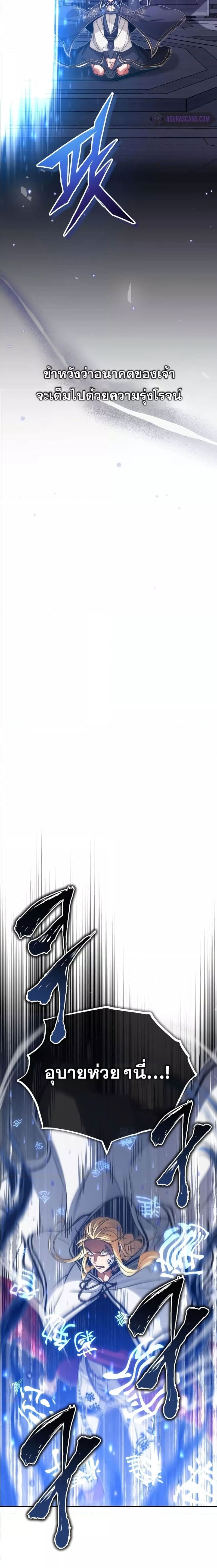 The Dark Magician Transmigrates After 66666 Years ตอนที่ 83 หน้า 15