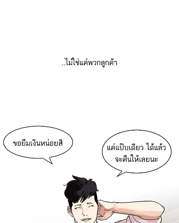 Lookism ตอนที่ 83 15