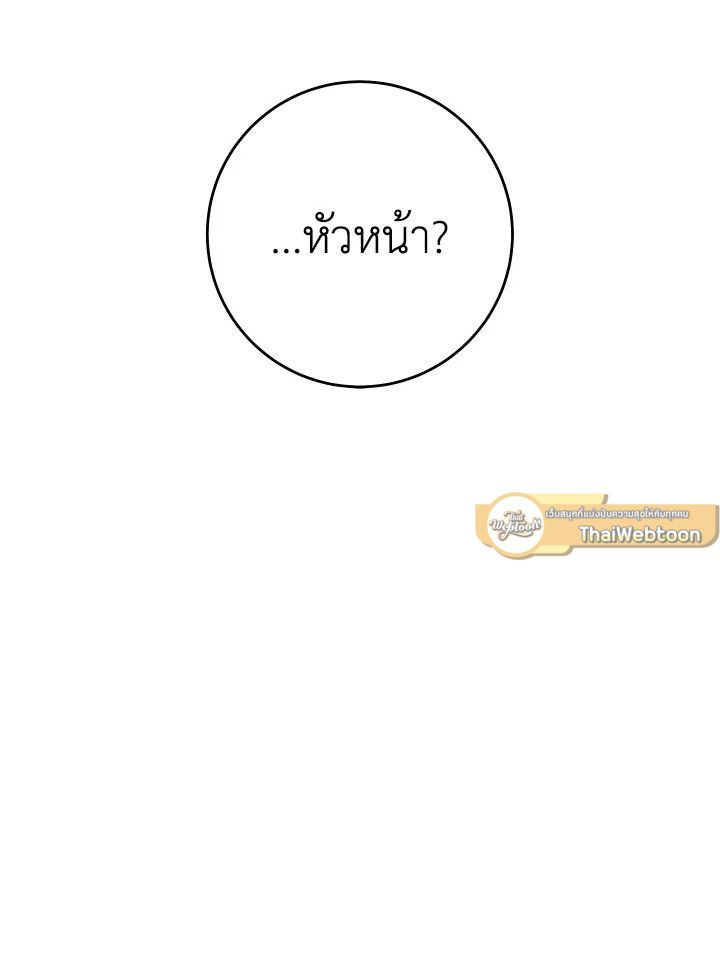 The Hero Returns ตอนที่ 83 หน้า 150