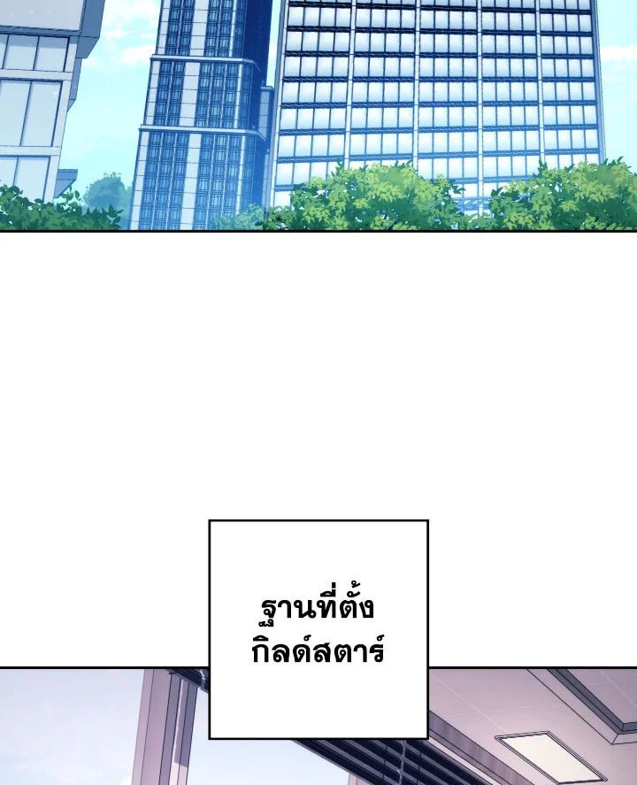 The Hero Returns ตอนที่ 83 หน้า 153