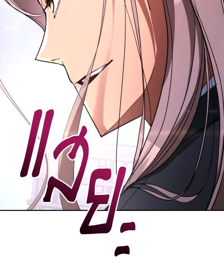 The Hero Returns ตอนที่ 83 หน้า 156