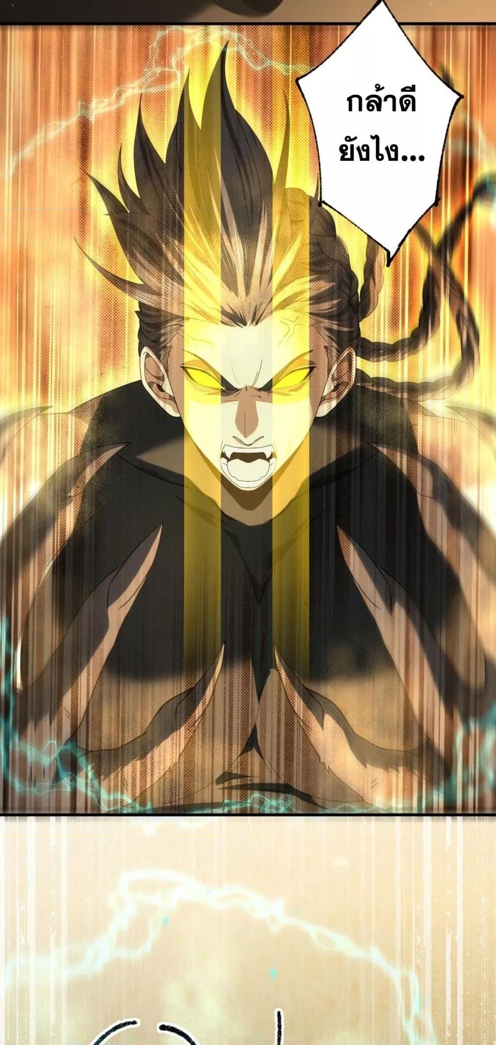 I am Drako Majstor ไหนใครว่าผู้คุมมังกร เป็นอาชีพที่อ่อนแอที่สุดไงล่ะ ตอนที่ 83 หน้า 16