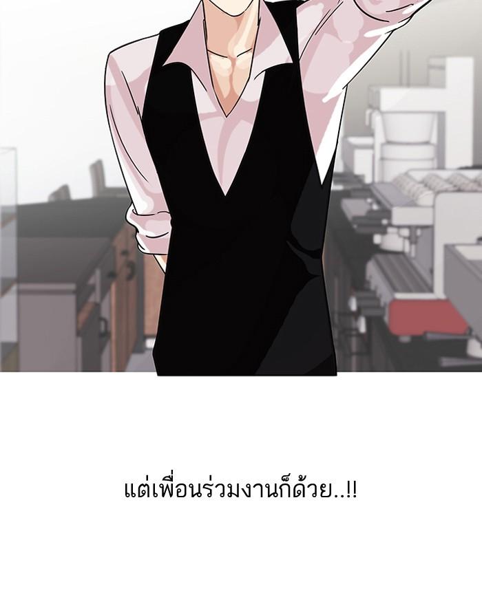 Lookism ตอนที่ 83 16