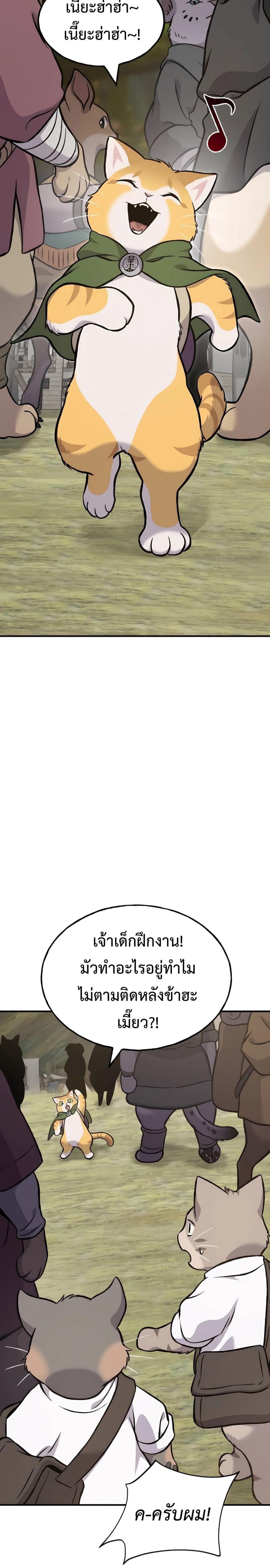 Solo Farming In The Tower ตอนที่ 83 หน้า 17