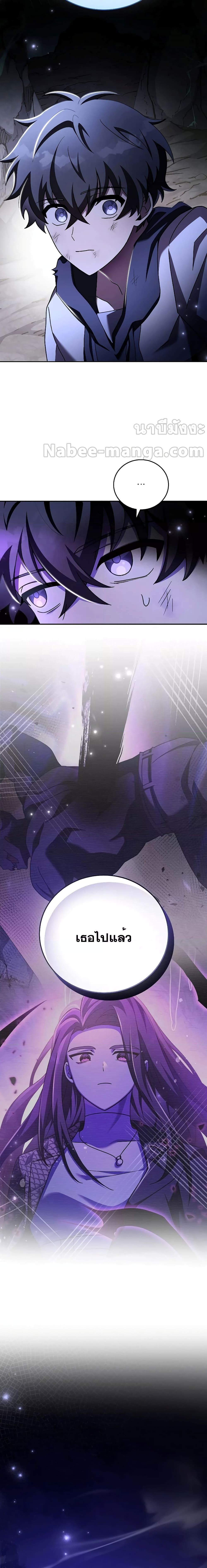 The Novel’s Extra (Remake) ตอนที่ 83 หน้า 17