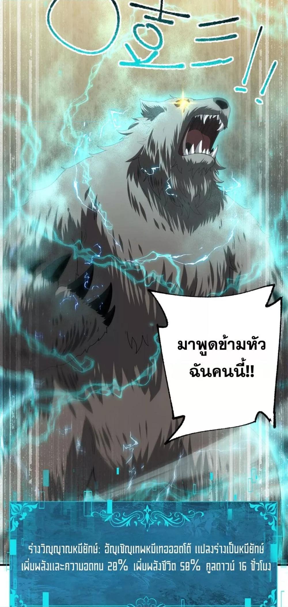 I am Drako Majstor ไหนใครว่าผู้คุมมังกร เป็นอาชีพที่อ่อนแอที่สุดไงล่ะ ตอนที่ 83 หน้า 17