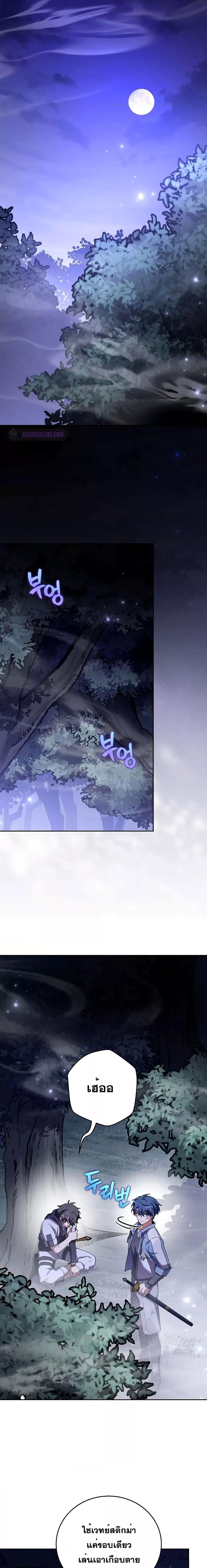 The Novel’s Extra (Remake) ตอนที่ 83 หน้า 18