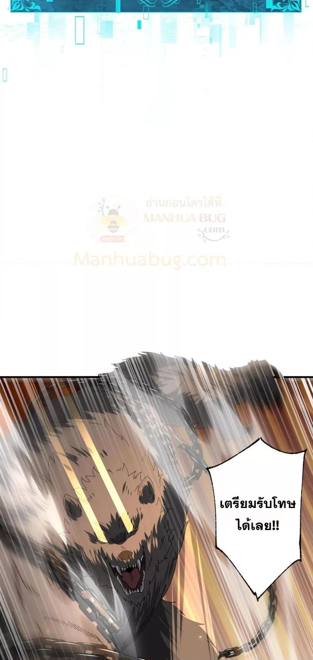 I am Drako Majstor ไหนใครว่าผู้คุมมังกร เป็นอาชีพที่อ่อนแอที่สุดไงล่ะ ตอนที่ 83 หน้า 18