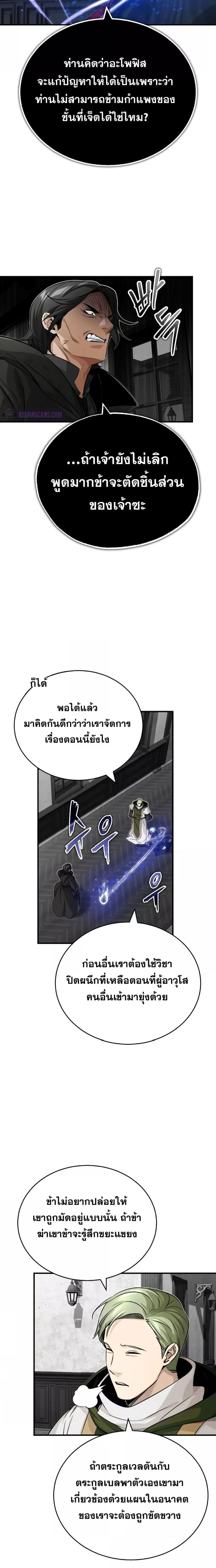 The Dark Magician Transmigrates After 66666 Years ตอนที่ 83 หน้า 19