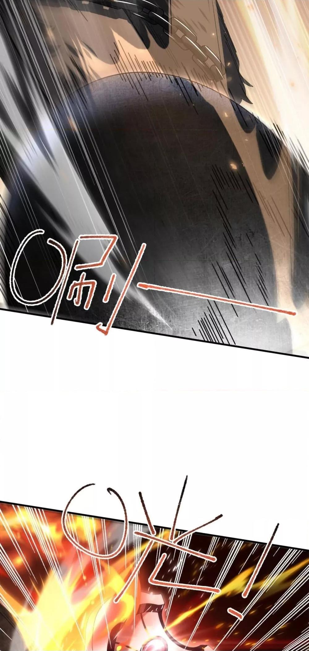 I am Drako Majstor ไหนใครว่าผู้คุมมังกร เป็นอาชีพที่อ่อนแอที่สุดไงล่ะ ตอนที่ 83 หน้า 19