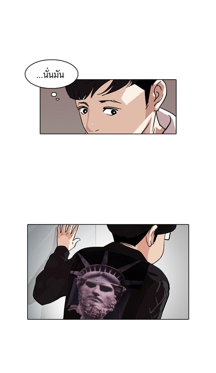 Lookism ตอนที่ 83 19