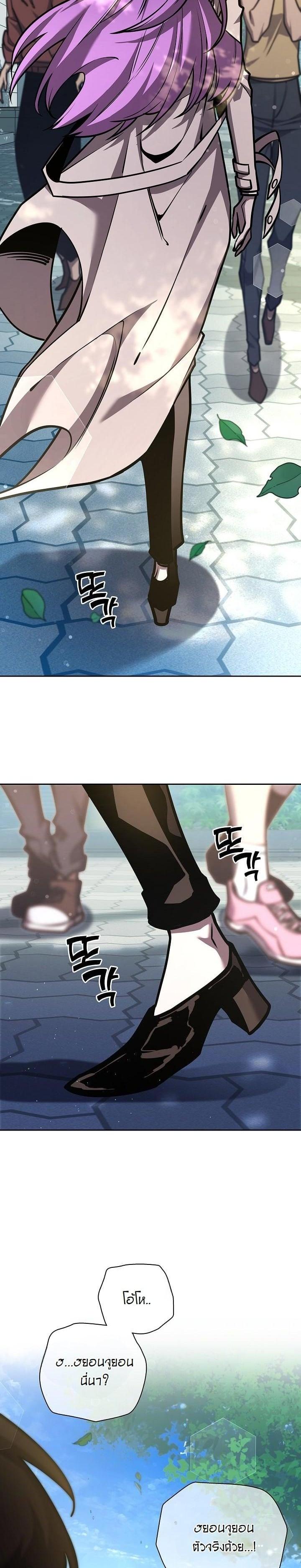 The Sword God from a Ruined World เทพดาบผู้รอดจากโลกที่ล่มสลาย ตอนที่ 8 หน้า 32