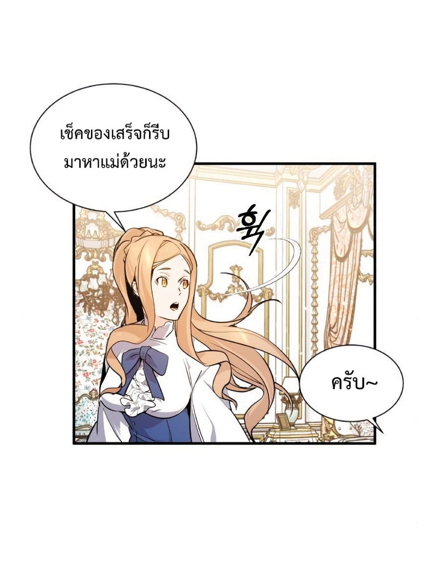 The Dark Magician Transmigrates After 66666 Years ตอนที่ 8 หน้า 32