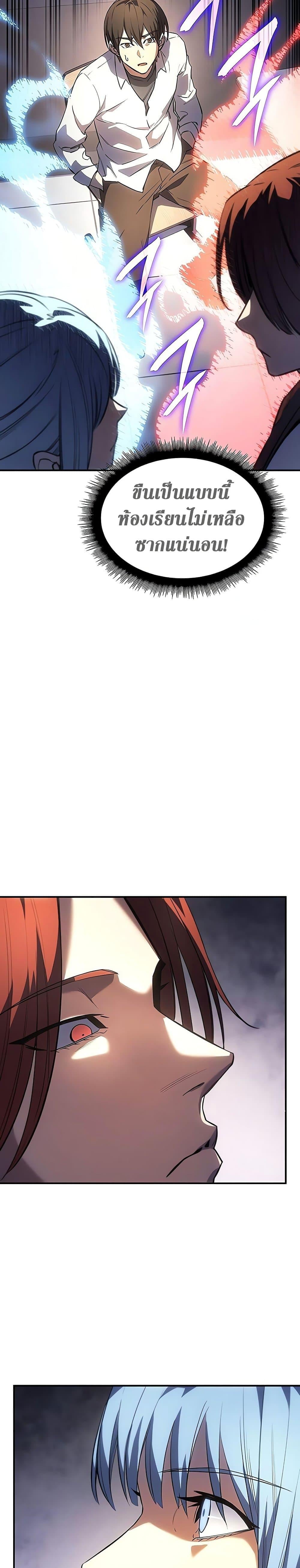Regressing With the King’s Power เกิดใหม่พร้อมพลังแห่งราชัน ตอนที่ 8 หน้า 32