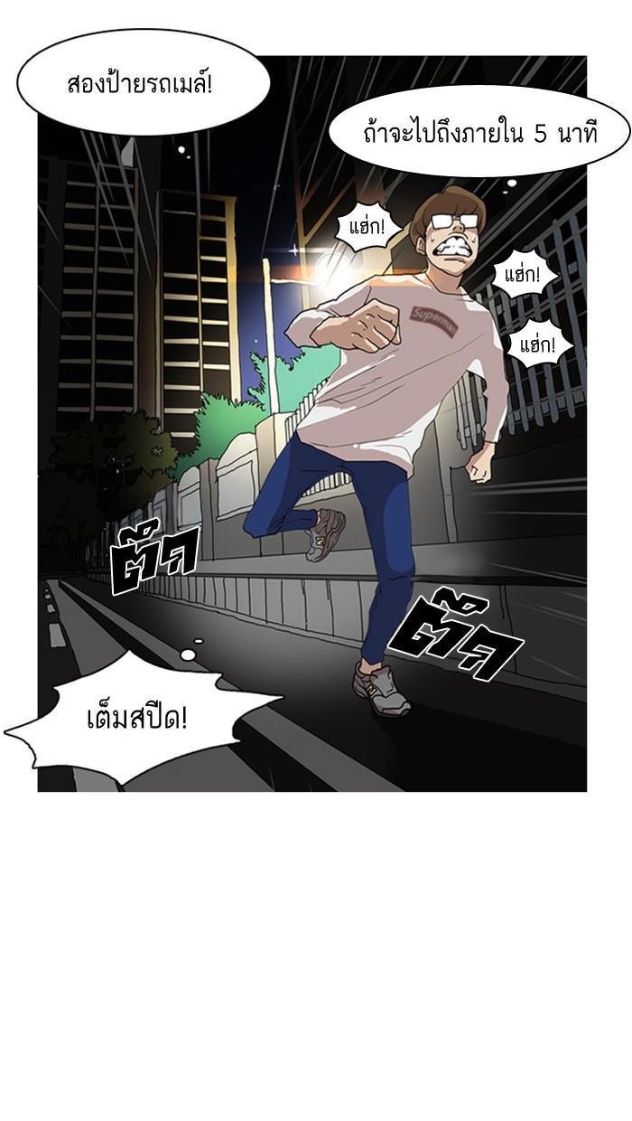 Lookism ตอนที่ 8 32