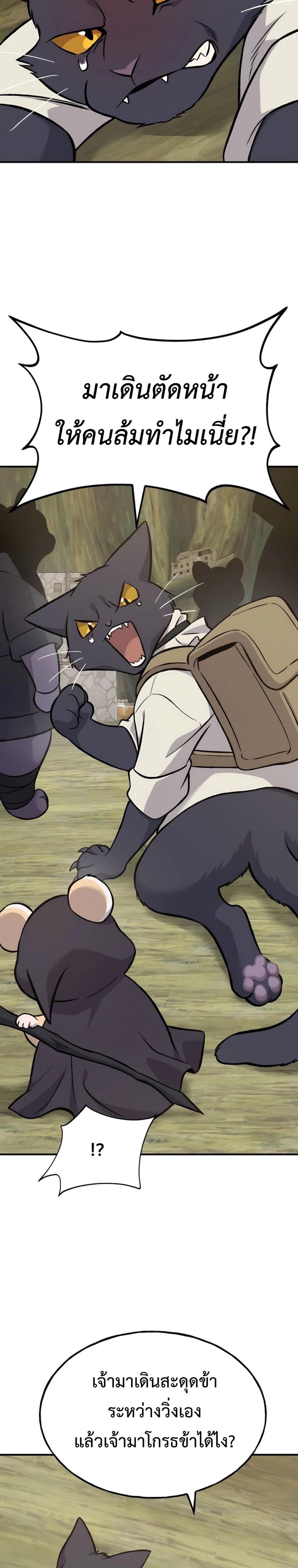 Solo Farming In The Tower ตอนที่ 83 หน้า 20