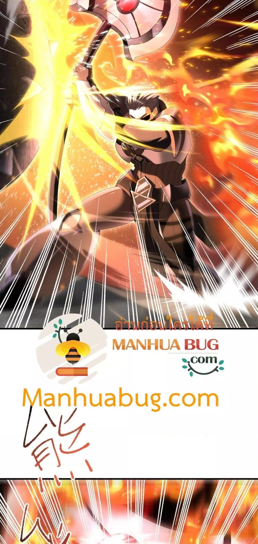 I am Drako Majstor ไหนใครว่าผู้คุมมังกร เป็นอาชีพที่อ่อนแอที่สุดไงล่ะ ตอนที่ 83 หน้า 20