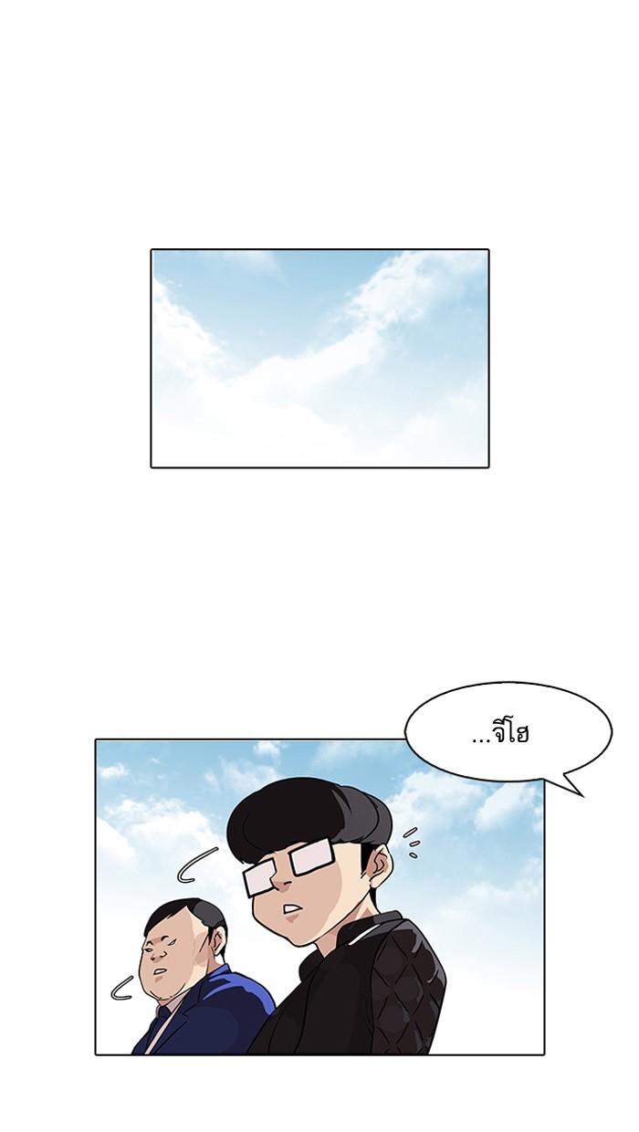 Lookism ตอนที่ 83 21