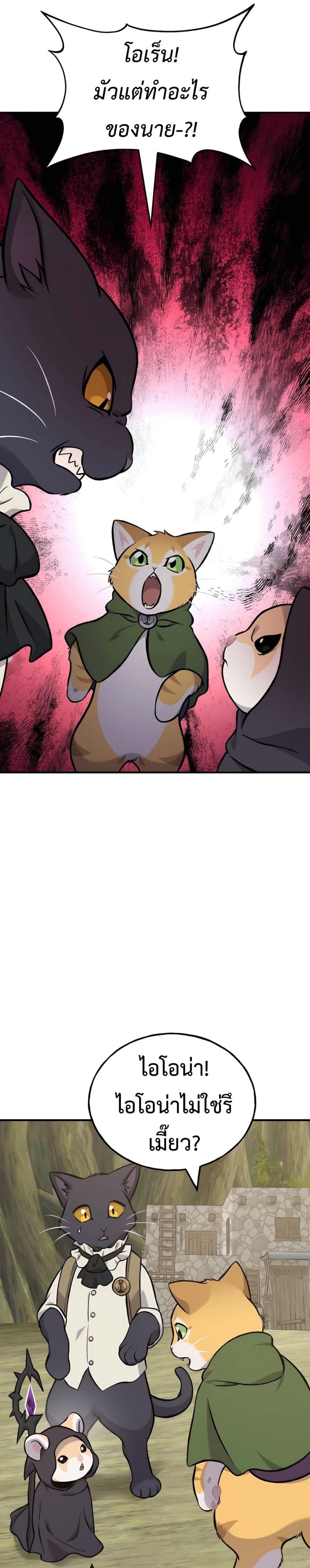 Solo Farming In The Tower ตอนที่ 83 หน้า 22