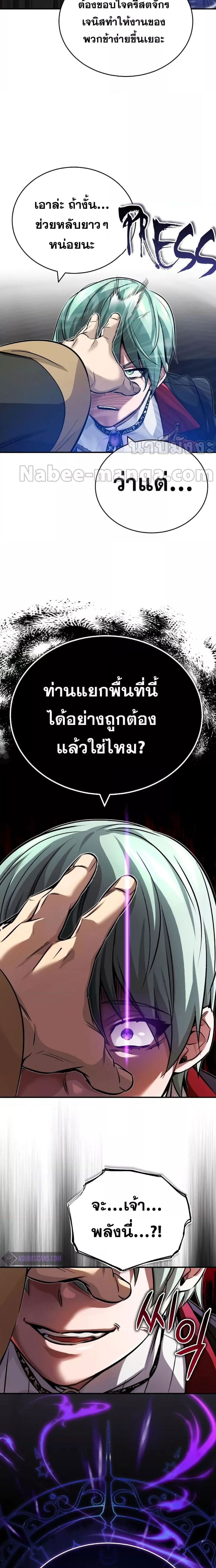 The Dark Magician Transmigrates After 66666 Years ตอนที่ 83 หน้า 22