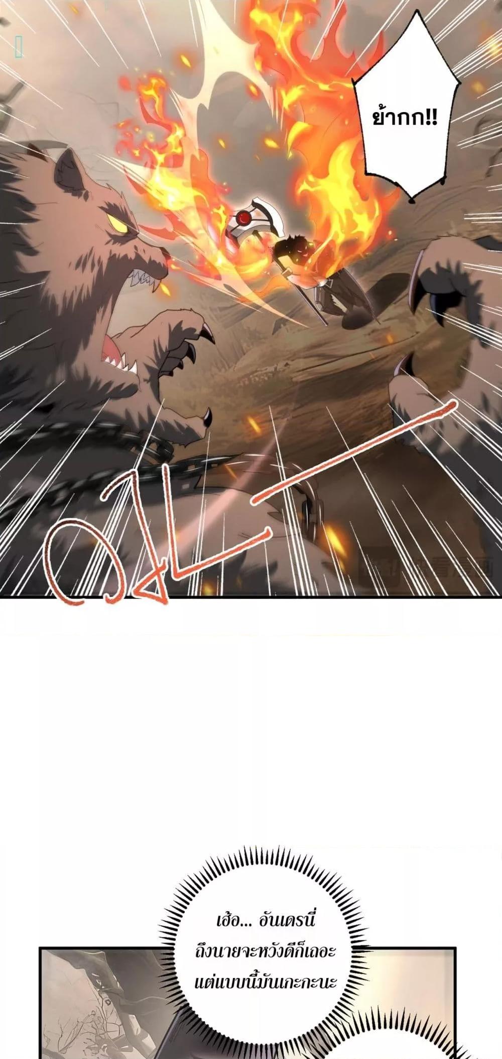 I am Drako Majstor ไหนใครว่าผู้คุมมังกร เป็นอาชีพที่อ่อนแอที่สุดไงล่ะ ตอนที่ 83 หน้า 22