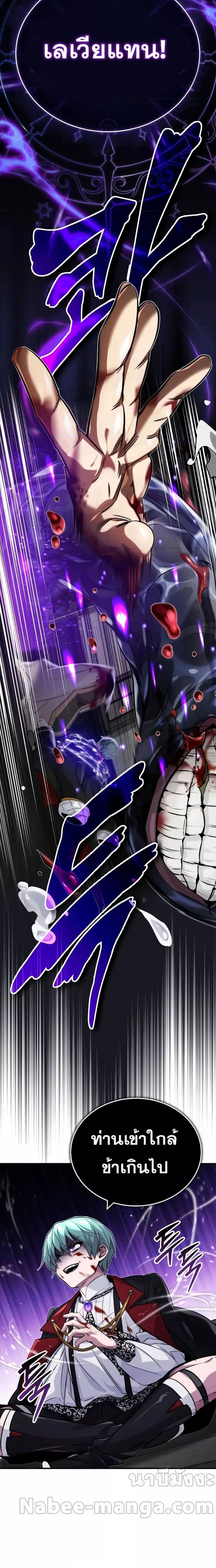 The Dark Magician Transmigrates After 66666 Years ตอนที่ 83 หน้า 23