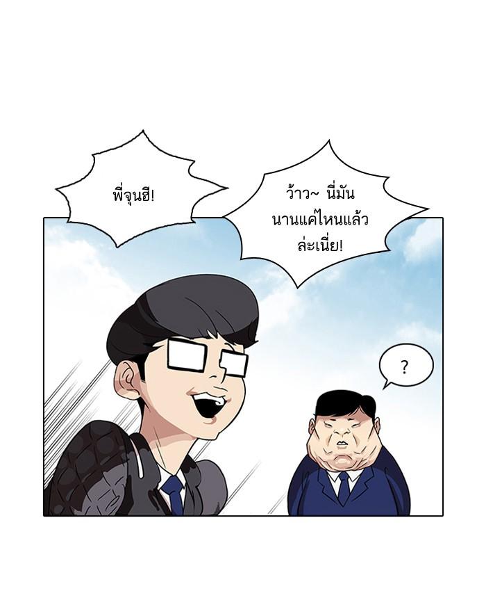 Lookism ตอนที่ 83 23