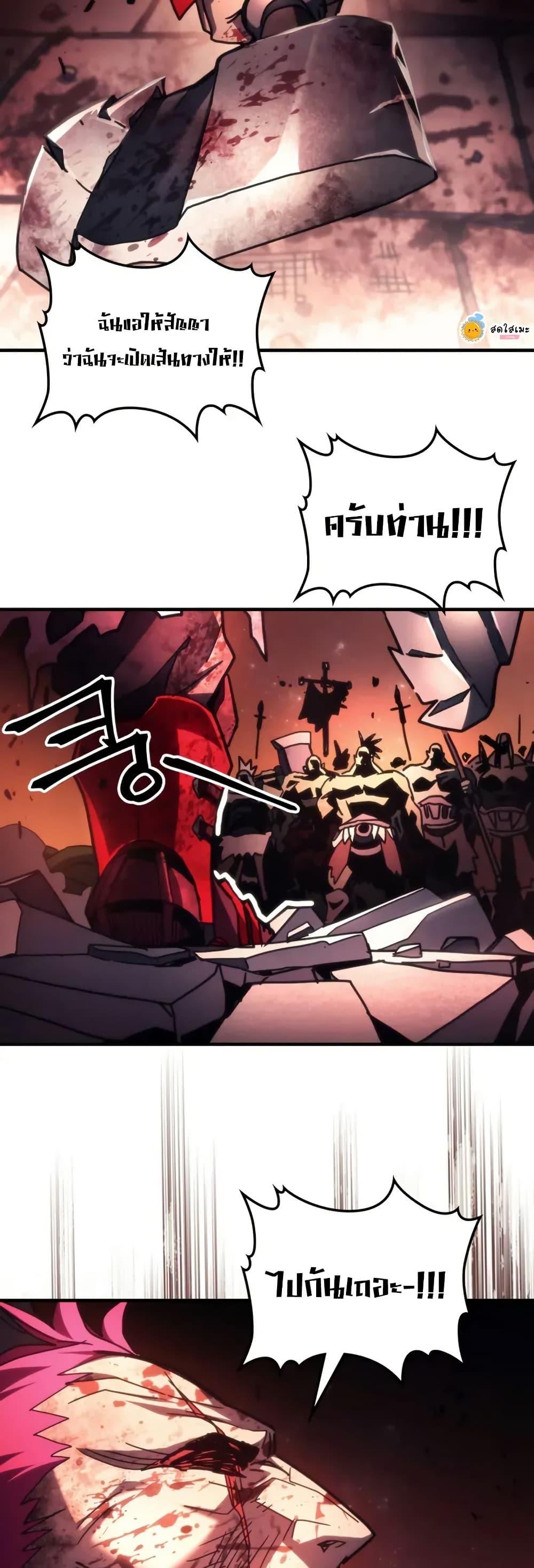 Mr Devourer Please Act Like a Final Boss ทำตัวให้สมกับเป็นมอนสเตอร์บอสหน่อยสิ คุณสวอลโลว์! ตอนที่ 83 หน้า 24