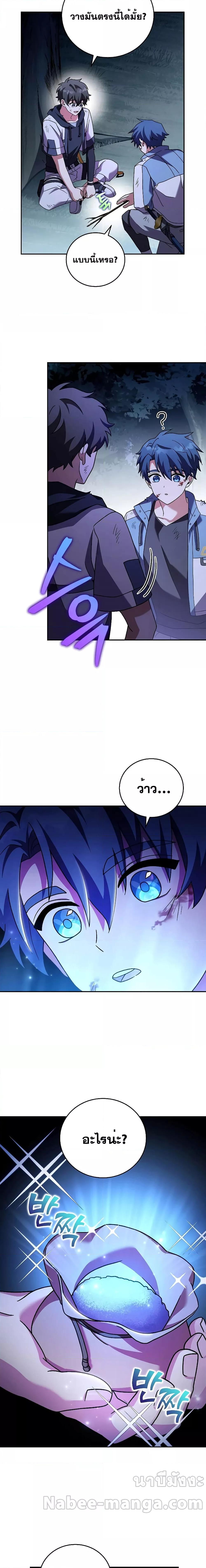 The Novel’s Extra (Remake) ตอนที่ 83 หน้า 25