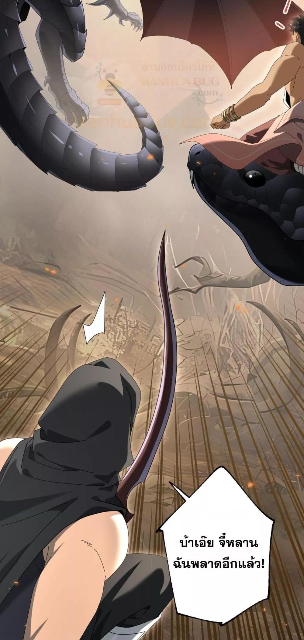 I am Drako Majstor ไหนใครว่าผู้คุมมังกร เป็นอาชีพที่อ่อนแอที่สุดไงล่ะ ตอนที่ 83 หน้า 25