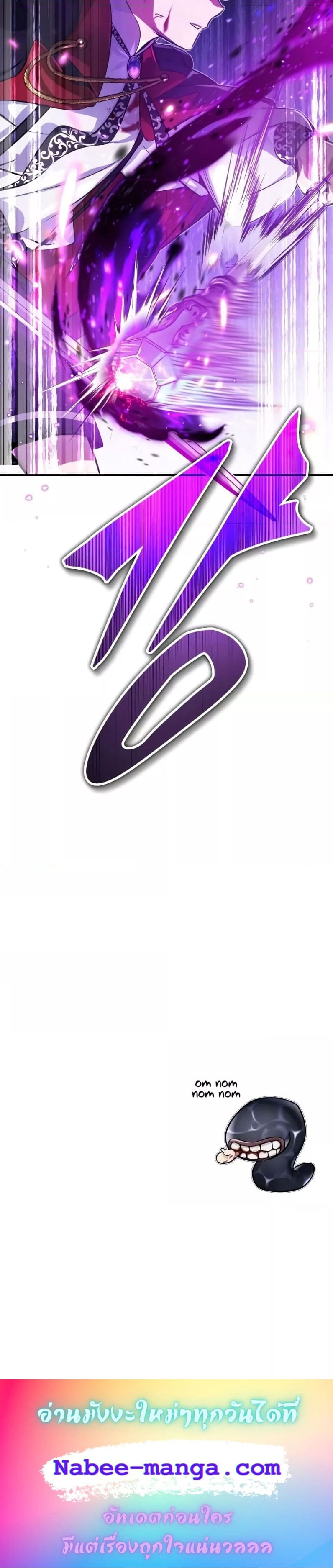 The Dark Magician Transmigrates After 66666 Years ตอนที่ 83 หน้า 26
