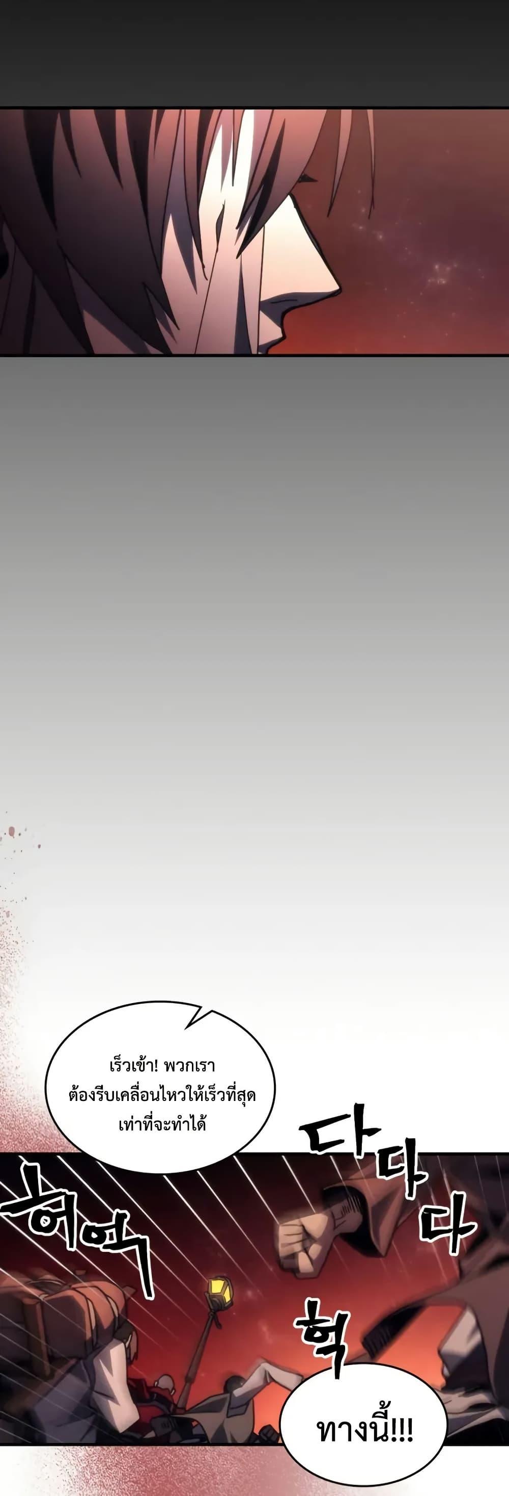Mr Devourer Please Act Like a Final Boss ทำตัวให้สมกับเป็นมอนสเตอร์บอสหน่อยสิ คุณสวอลโลว์! ตอนที่ 83 หน้า 26