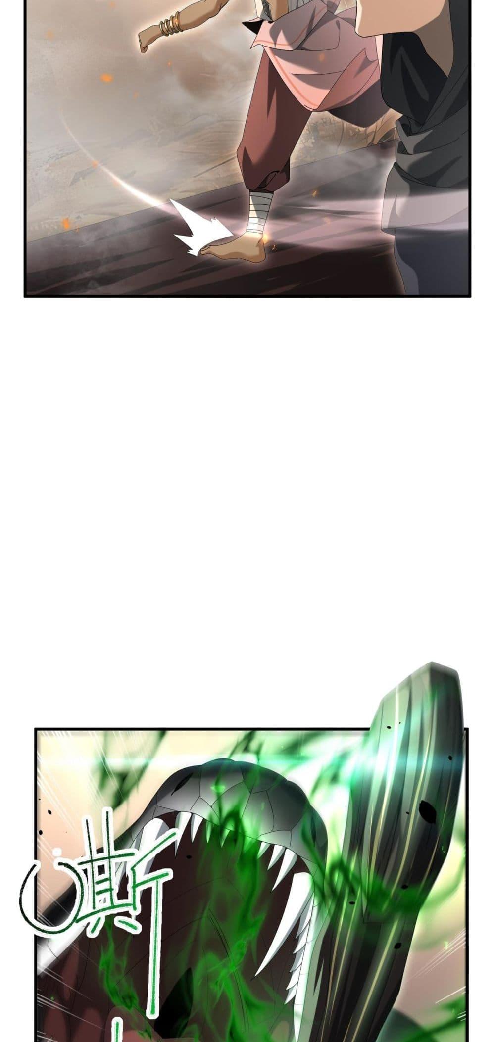 I am Drako Majstor ไหนใครว่าผู้คุมมังกร เป็นอาชีพที่อ่อนแอที่สุดไงล่ะ ตอนที่ 83 หน้า 27