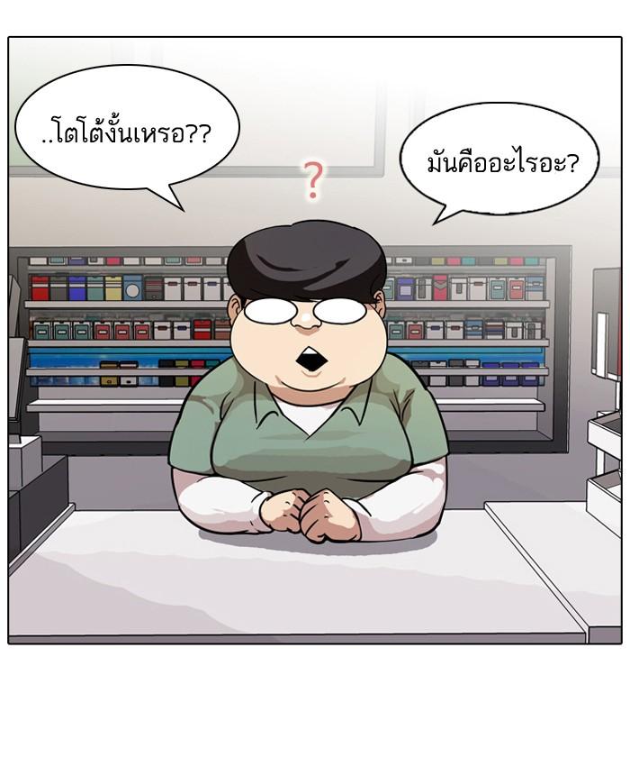 Lookism ตอนที่ 83 28