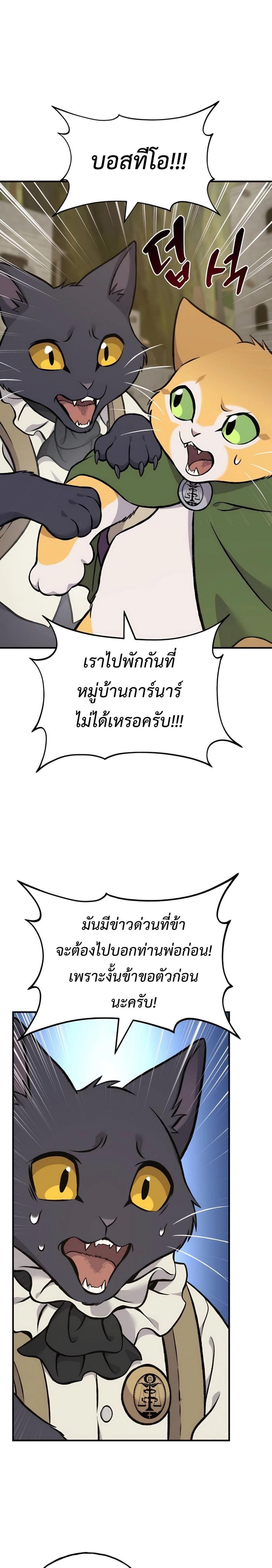 Solo Farming In The Tower ตอนที่ 83 หน้า 28