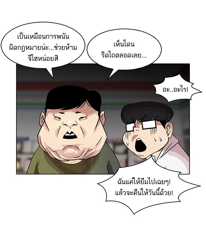 Lookism ตอนที่ 83 29
