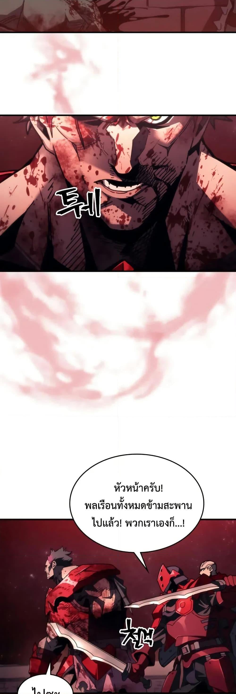 Mr Devourer Please Act Like a Final Boss ทำตัวให้สมกับเป็นมอนสเตอร์บอสหน่อยสิ คุณสวอลโลว์! ตอนที่ 83 หน้า 29