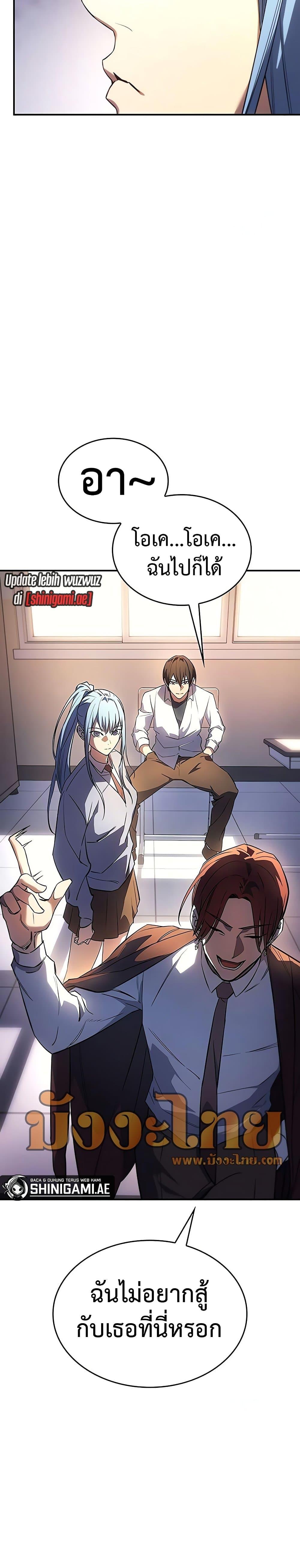 Regressing With the King’s Power เกิดใหม่พร้อมพลังแห่งราชัน ตอนที่ 8 หน้า 33