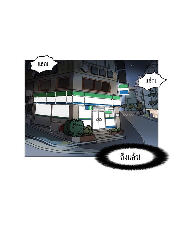 Lookism ตอนที่ 8 33